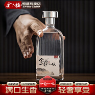 金六福嘗鮮1瓶 四川經(jīng)典白酒純糧釀造綿柔 一見(jiàn)如故·光瓶