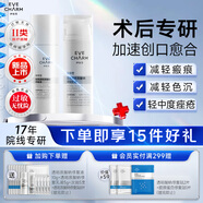 伊膚泉（EVE CHARM）醫(yī)用透明質(zhì)酸鈉修復(fù)液100g醫(yī)用透明質(zhì)酸鈉修復(fù)軟膏50g水乳套裝