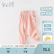 戴維貝拉（DAVE＆BELLA）兒童褲子男童哈倫褲女童休閑褲洋氣童裝嬰兒寶寶長(zhǎng)褲秋季新款童褲 粉色【現(xiàn)貨】 90 cm（建議身高80-90cm）