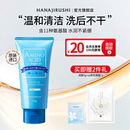 花印洗面奶清潔潔面乳保濕女男士 泡沫細(xì)膩 禮物 【含氨基酸】水漾潔面乳150g