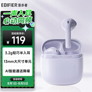 漫步者（EDIFIER）Zero Air 真無線藍牙耳機 半入耳式耳機 無線耳機 藍牙5.4 適用蘋果華為小米OPPO手機 夏紫