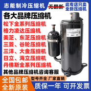 大金（DAIKIN）全新大金1 2 3 4 5p匹空調(diào)壓縮機(jī) 松下三洋系列壓縮機(jī) (全新質(zhì)保一年)