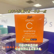 【優(yōu)選】英國boots  VC提亮亮白睡眠免洗面膜50ml煥發(fā)光彩補水保 #1#