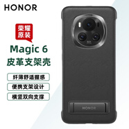 榮耀Magic5 6pro手機(jī)殼原裝皮革支架雙向支撐pro保護(hù)套防摔耐磨后殼 Magic6 支架保護(hù)殼（黑色）