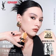 圣羅蘭（YSL）全新方管口紅NM滋潤(rùn)唇膏顯色化妝品生日禮物女送女友
