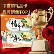 中首惠糧中秋節(jié)禮品卡禮品冊(cè)含中糧米面油大禮包提貨券糕點(diǎn)禮盒禮券購(gòu)物卡 中首糧 1000型 團(tuán)團(tuán)圓圓