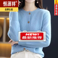 恒源祥開衫女圓領(lǐng)長(zhǎng)袖針織開衫寬松韓版短款上衣加厚毛衣女 天藍(lán)色  XL 115-125斤