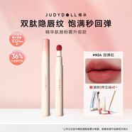 橘朵（Judydoll）新升級大容量唇粉霜口紅啞光隱唇紋七夕禮物女生N24鎏金細閃