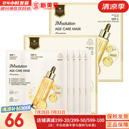 肌司研JM面膜貼肌司妍急救針劑玻尿酸蜂蜜白蠶絲學(xué)生男女貼片式補(bǔ)水面膜 JM三亢彈力緊致面膜2盒 10片