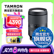 騰龍（Tamron）B070 17-70mm F/2.8 VC防抖大光圈微單鏡頭17-70風(fēng)光人像旅行半畫幅1770 索尼E卡口 套餐三【送UV禮包+ND1000減光鏡】
