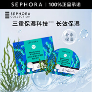 絲芙蘭（SEPHORA） 蠶絲面膜系列  七夕情人節(jié)禮物 保濕補(bǔ)水面膜1片