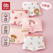 愛貝迪拉女童內(nèi)褲內(nèi)衣打底褲兒童女寶寶小女孩四角棉a類平角短褲兒童內(nèi)褲 【平角款】小公主多莉 5條 110 碼建議1-3歲15-25斤