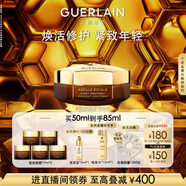 嬌蘭（Guerlain）帝皇蜂姿蜜護(hù)復(fù)原晚霜50ml緊致淡紋面霜護(hù)膚品禮盒生日禮物送女友
