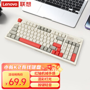 聯(lián)想（Lenovo）K2有線輕音鍵盤 機(jī)械手感 消音結(jié)構(gòu)95鍵 混彩燈效 人體工學(xué) 音量旋鈕 有線辦公鍵盤 復(fù)古灰
