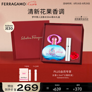 菲拉格慕（Ferragamo）夢(mèng)中情人女士香水禮盒50ml 淡香 甜美花果調(diào) 持久留香 七夕禮物