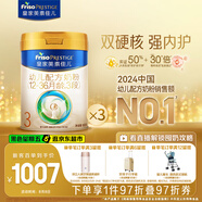 美素佳兒（Friso）皇家幼兒配方奶粉3段（1-3歲幼兒適用）800g*3 乳鐵蛋白 (新國標)