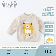 戴維貝拉（DAVE＆BELLA）童裝雪尼爾針織衫男童兒童毛衣女童冬季嬰兒寶寶秋冬女孩男孩冬款 卡其色DBM19608 120 cm（建議身高110-120cm）
