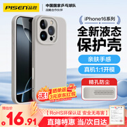品勝 適用蘋(píng)果16Pro手機(jī)殼 iPhone16Pro柔性液態(tài)殼全包防摔抗指紋親膚男女款超薄保護(hù)套軟殼 鈦灰色