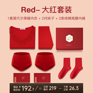 意芬（Arachne）本命年大紅色保暖內衣女蛇年衣服禮物秋衣秋褲套裝女士線(xiàn)衣線(xiàn)褲 大紅套裝+2對襪子+2條純棉內褲 2XL