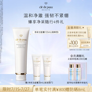 肌膚之鑰（CPB）凈采潔面膏125ml(清爽型) 洗面奶護膚品禮盒化妝品套裝生日禮物