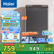 海爾Haier波輪洗衣機(jī)全自動家用 9公斤大容量 家電國家補(bǔ)貼 一級能效 直驅(qū)變頻以舊換新EB90B30Mate1