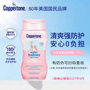 水寶寶水寶寶清潤防曬霜戶(hù)外全身軍訓男女兒童防曬隔離乳液177ml 177ml