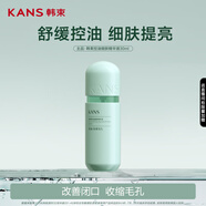 韓束綠膠囊精華液30ml水楊酸清爽控油學(xué)生去閉口保濕提亮抗氧化男女