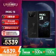 ROG9 AI游戲手機(jī)12+512曜石黑 國(guó)家補(bǔ)貼 光顯矩陣屏 三星電競(jìng)屏185Hz高刷SoC中置架構(gòu) 驍龍8至尊版5G 
