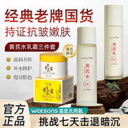 SNEFE黃芪水黃芪乳套裝保濕補水提亮抗皺緊致黃芪水乳套裝圣誕元旦禮物