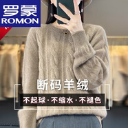 羅蒙（ROMON）2025秋冬新款100羊毛絨衫女圓領(lǐng)麻花加厚針織毛衣寬松長(cháng)袖羊毛衫 高檔品牌原絨駝 M 【建議95-110斤】