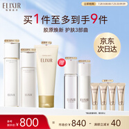 怡麗絲爾膠原煥新水乳洗面奶護膚品套裝滋潤抗皺補水保濕生日禮物送女友