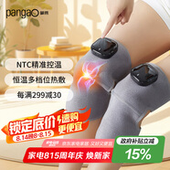 攀高（PANGAO）膝蓋按摩儀knee3生日禮物 按摩器 艾灸熱敷 腿部膝部 送父母送長輩實用禮物京東自營