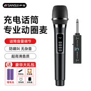 山水M1 無(wú)線麥克風(fēng)萬(wàn)能話筒家庭KTV唱歌演講舞臺(tái)K歌會(huì)議音箱音響功放車載通用