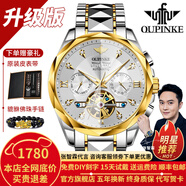 歐品客瑞士認證品牌手表男全自動(dòng)夜光防水機械表多功能鏤空商務(wù)男士手表 升級加強版-鋼帶間白-終身保