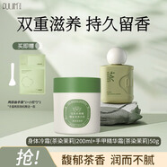 寶璣米身體乳滋潤保濕不油膩護手霜茶染茉莉手甲霜冷霜套裝 節日禮物