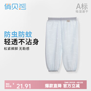 俏貝熊 寶寶防蚊褲純棉網(wǎng)眼透氣兒童休閑褲夏季薄款男女童松緊褲子輕薄 藍(lán)色（竹纖維提花） 120
