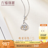 六福珠寶  鉑950獨愛鉑金閃亮如鉆女款吊墜不含項鏈 計價 A03TBPP0001 1.83克(含工費(fèi)145元)