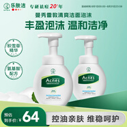 曼秀雷敦（Mentholatum）樂(lè)膚潔氨基酸潔面泡沫150ml*2 抗痘溫和不緊繃男女士水楊酸洗面奶