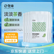 寵幸 升級(jí)2mm綠茶豆腐貓砂2.7kg*6 純豆腐可沖廁所 除臭低塵貓砂