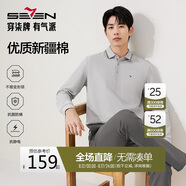 柒牌【7A抗菌/2A防螨/抗靜電】男士長袖polo衫25秋季商務(wù)休閑上衣