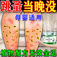 跳蚤藥專用殺蟲劑床上家用室內(nèi)無毒除滅跳蚤虱子人用貓狗除蟲神器 買2送1【快速滅殺跳蚤】 殺爬蟲多種蟲小飛蟲克星驅(qū)蟲室內(nèi)