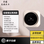 OEMG德國高端品質(zhì)雙桶艙倉內(nèi)衣褲洗衣機(jī)全自動(dòng)專用小型迷你襪子內(nèi)褲清洗機(jī) 洗烘一體【壁掛款】60°C烘干不傷衣304不銹鋼滾