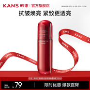 韓束（KanS）紅蠻腰膠原乳液補(bǔ)水保濕護(hù)膚品抗皺緊致化妝品七夕情人節(jié)禮物 【糖氧雙抗】100ml