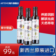 ARTEMIS 清倉(cāng)價(jià) 新西蘭進(jìn)口 百里香便攜版 清咽潤(rùn)喉戒煙潤(rùn)肺養(yǎng)肺清肺咳嗽 【家中常備 舒咽解咳祛痰】250ml*3瓶