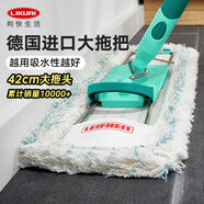 利快德國進口平板拖把家用一拖凈拖地板神器免手洗大拖布吸水墩布 【爆款】平板拖把 42cm大拖頭