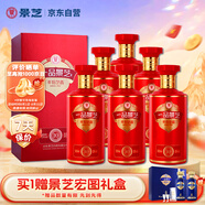 景芝 一品景芝芝香10 芝麻香型白酒 53度 500ml*6瓶 整箱裝