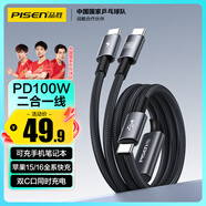 品勝雙頭Type-C數(shù)據(jù)線二合一快充PD100W充電線一拖二cto2c多頭車載適用蘋果17/1615手機ipad華為筆記本