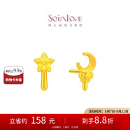 周大福SOINLOVE仙女星星月仙女棒黃金足金耳釘耳飾女 VR1146