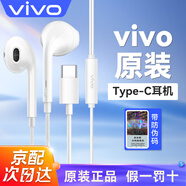 vivo原裝有線耳機(jī)Type-c半入耳式s30s20s19s18s17s16pro x200x100x90x80線控帶麥iQOO13 12pro neo9pad 【XE160】Type-C接口耳機(jī)