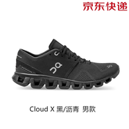 On Running昂跑同款 Cloud X 輕透氣減震回彈跑步鞋運(yùn)動(dòng)男女鞋慢跑鞋 黑/瀝青 男 44